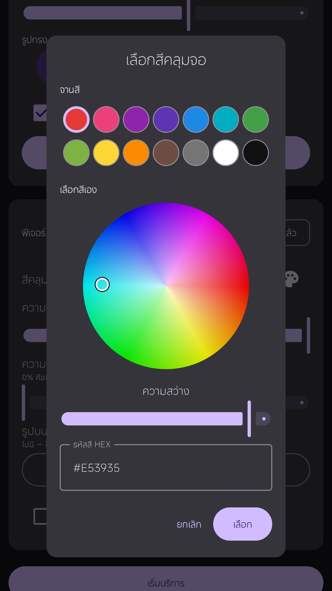 BlackOut color
