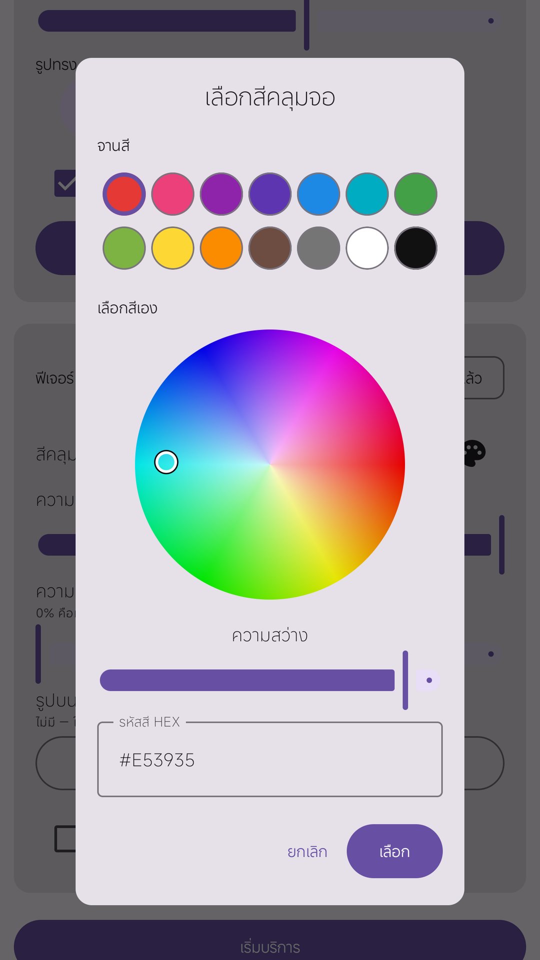 BlackOut color