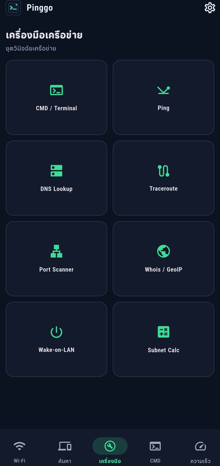 Pinggo tools
