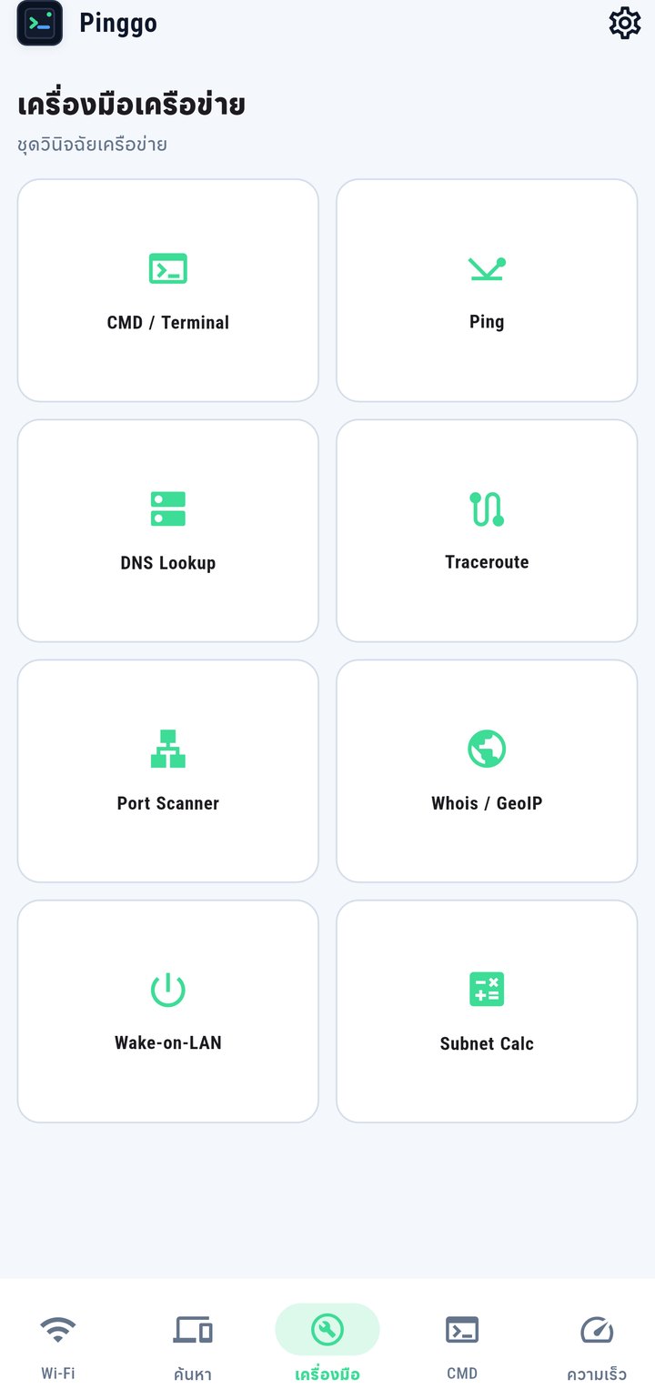 Pinggo tools