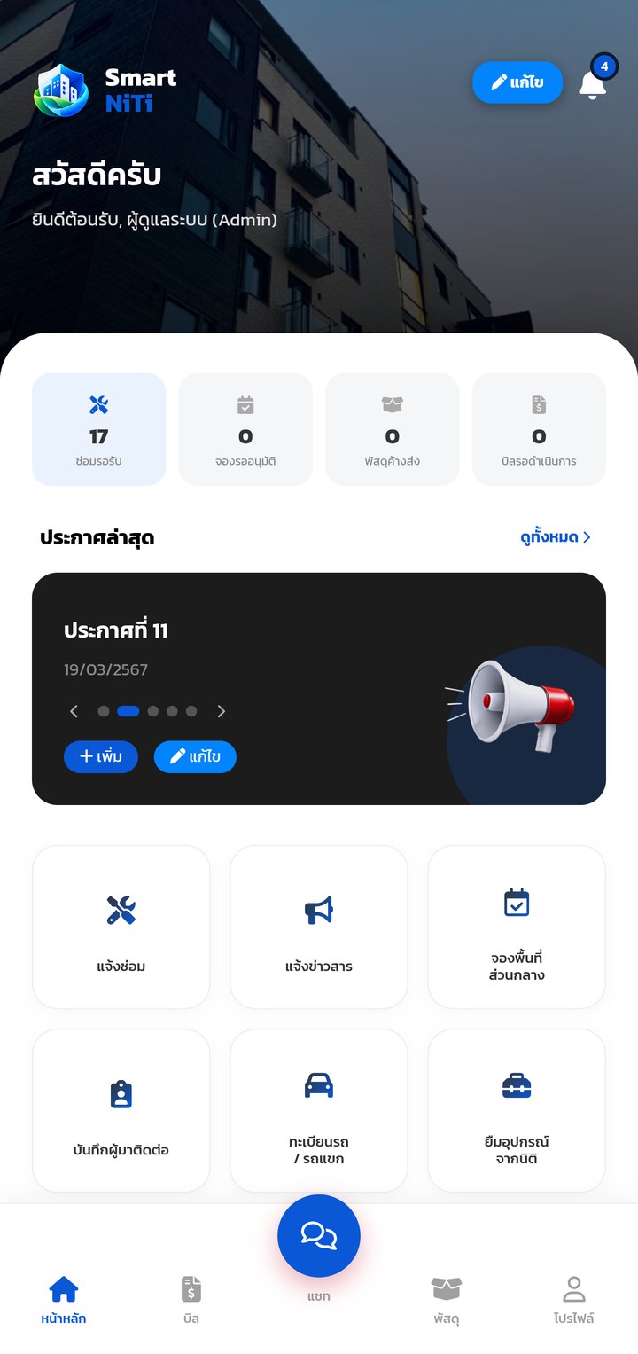 SmartNiTi Home