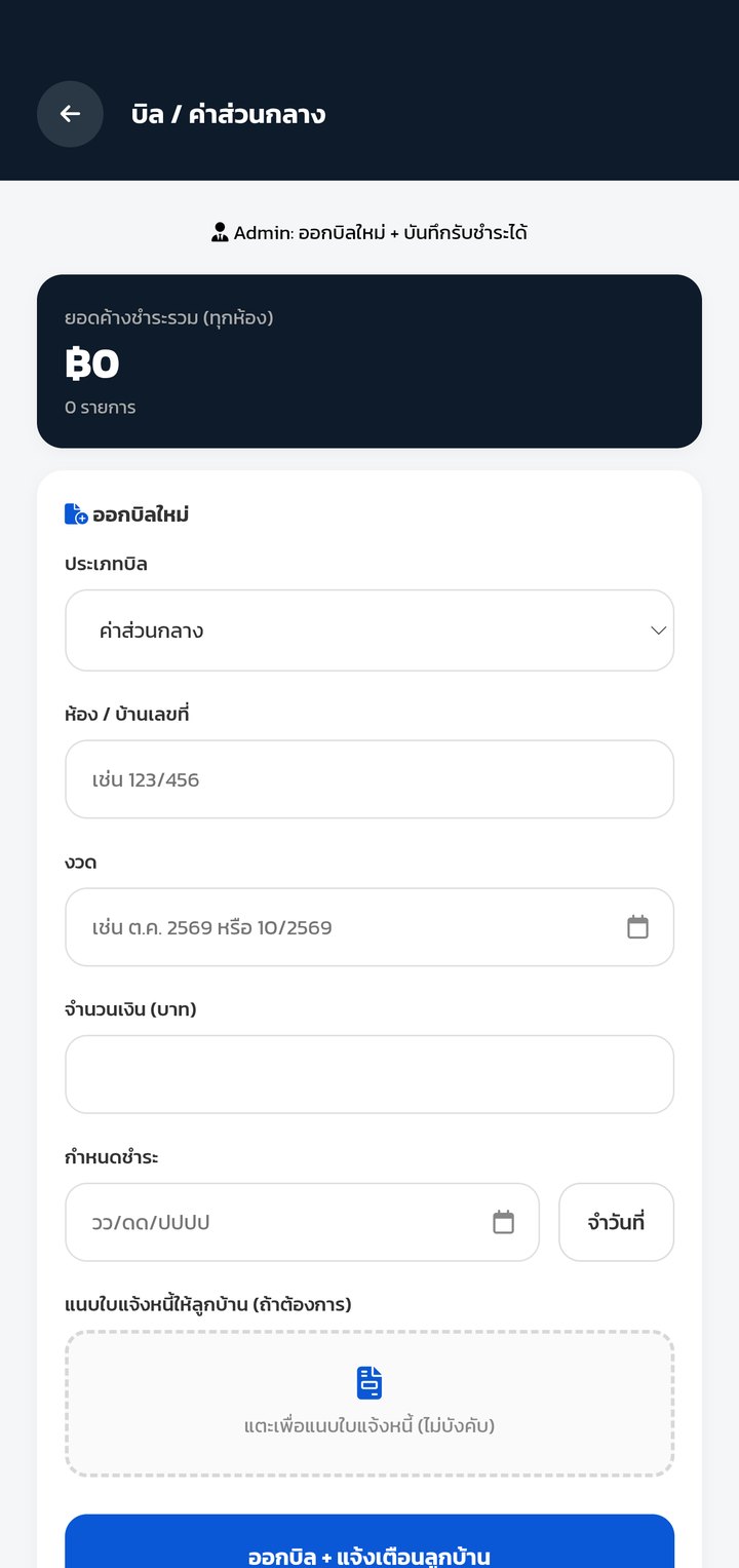 SmartNiTi Bills